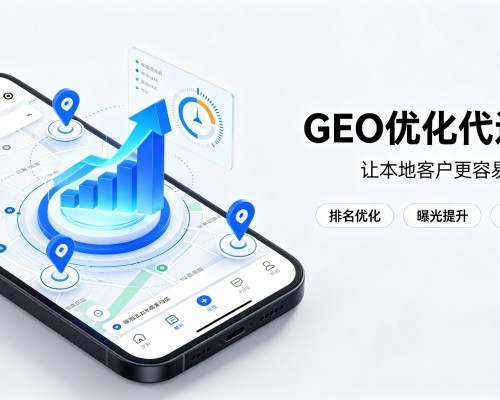 伊州GEO优化