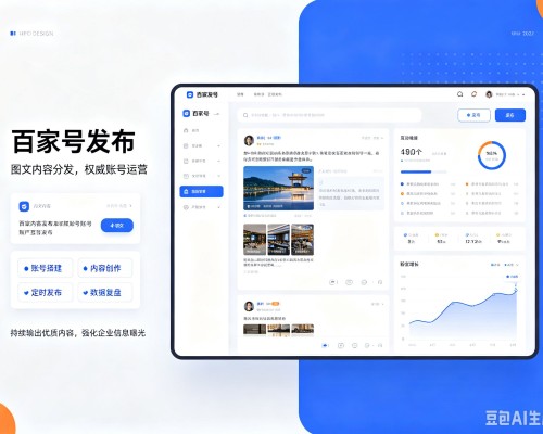 伊州百家号信息发布代运营